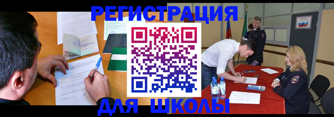 прописка законно в Улан-Удэ