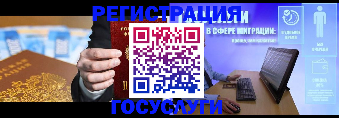 временная регистрация госуслуги в Улан-Удэ