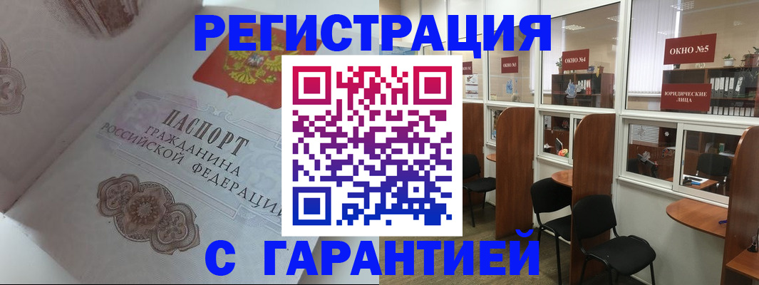 временная регистрация госуслуги в Улан-Удэ